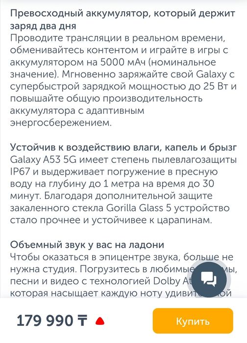 Samsung A53 5G 6/128/NFC идеал