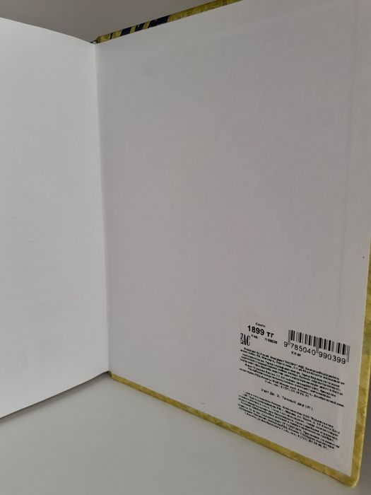 2 книги "Заколдованный лес"