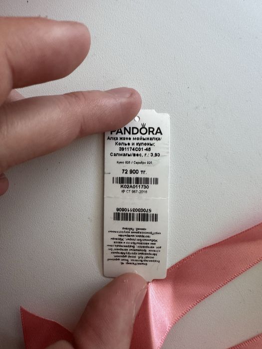 Продам цепочку пандору