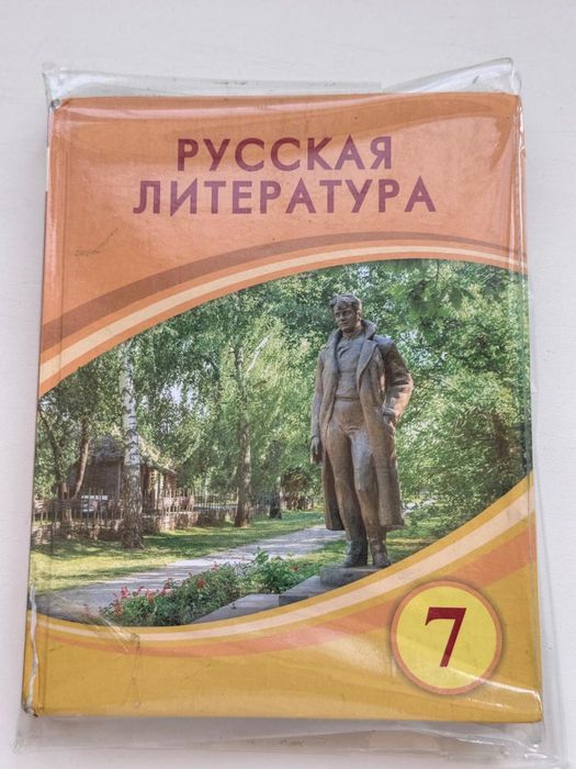 Учебники за 7 Класс