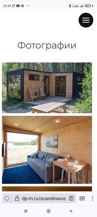 Бани бочки , модульные дома , гриль домики