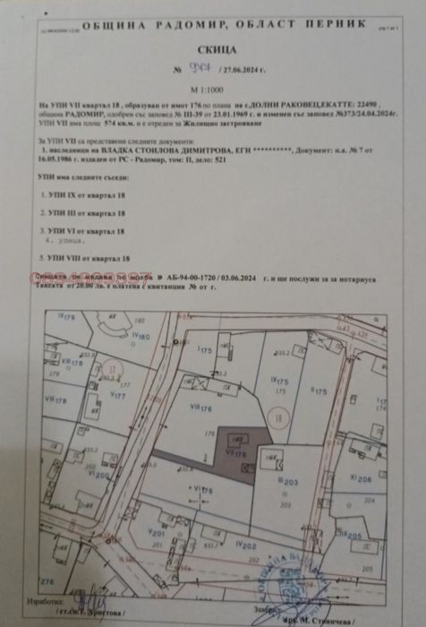 Продава се Къща в с. Долни Раковец, Област Перник - 72 кв.м за 598 €/кв.м - Снимка #12