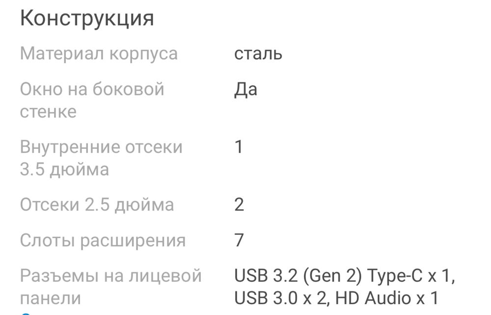 Корпус Thermaltake