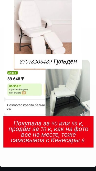 Кресло кушетка продам