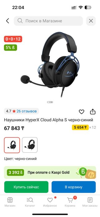 Наушники HyperX Cloud Alpha S