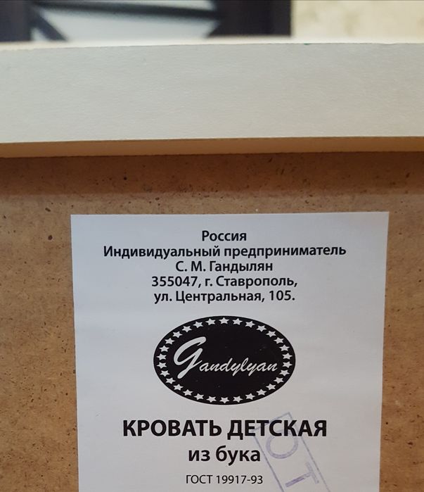 Детская кровать с игрушками