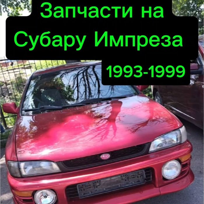 Продам рейлинги на импрезу