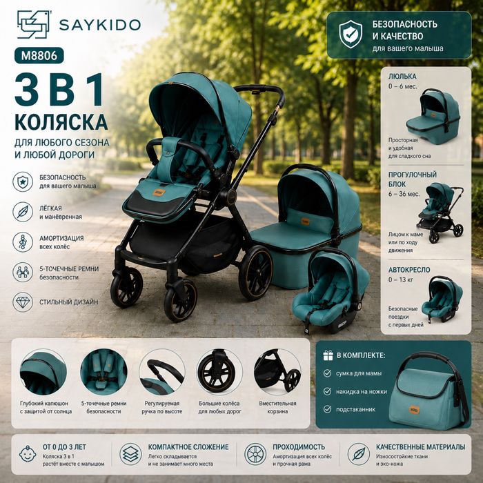 Коляска с автолюлкой 3в1