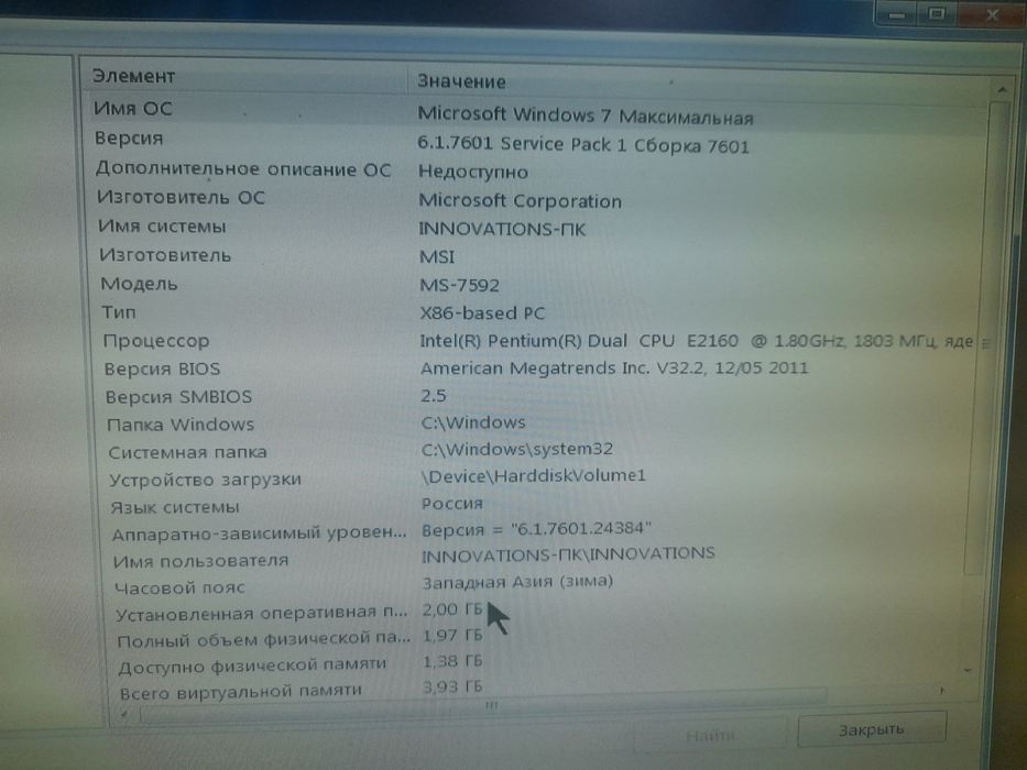 LG Windows 7 maksimalniy