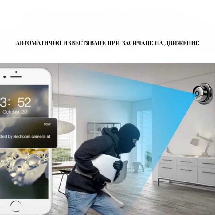 Мини HD камера V380 - Wi-Fi, IR нощно виждане и запис до 64G