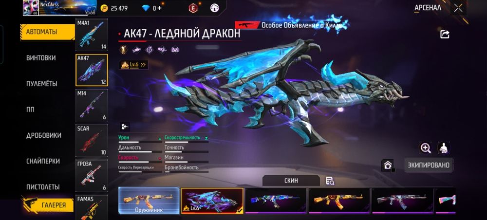 Акк фф обмен на акк в пабге