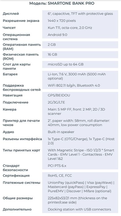 Продаётся Онлайн Кассовые аппараты SMART ONE Bank Pro!!!