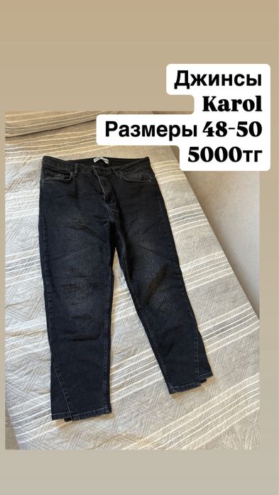 Женская одежда размер 46-48-50