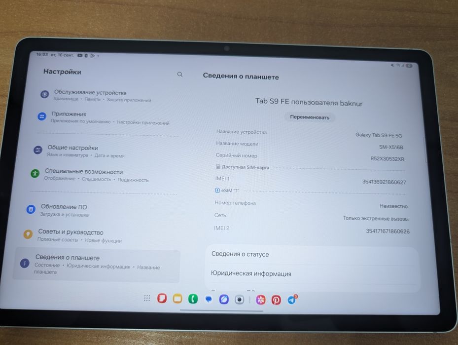 Планшет Samsung tab s9fе  (планшет готов к использованию)
