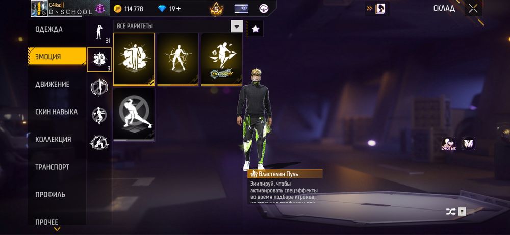 Продам ак Фри фаер фф free fire