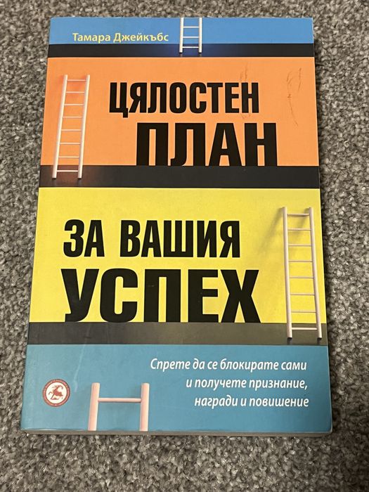 Книги/ личностно развитие