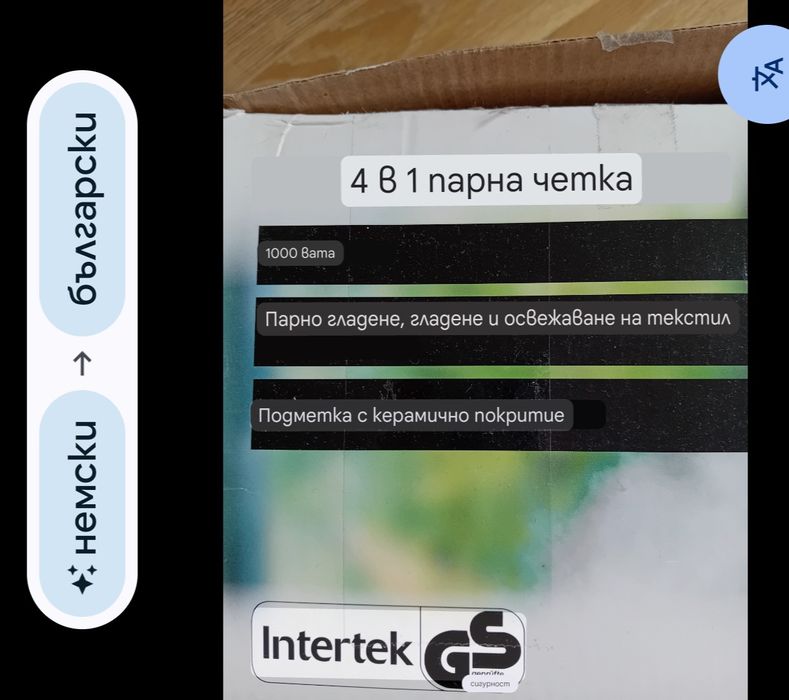 Парна ютия 4 в 1