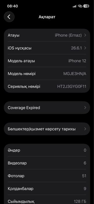Сатылады обмен қарастырам