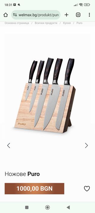 Ножове от двойно закалена стомана + магнитна дъска