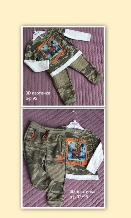 Детски дрехи за момче купувани от Германия