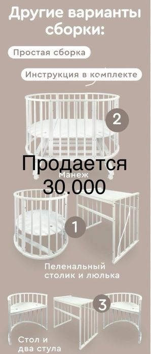 Детский стул,кровать