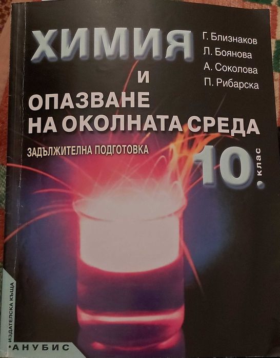 Учебници - различни