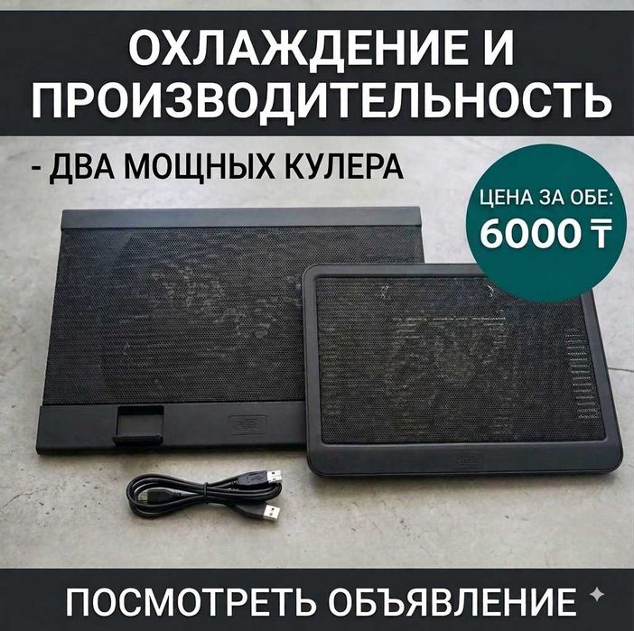 Продам подставки для ноутбука