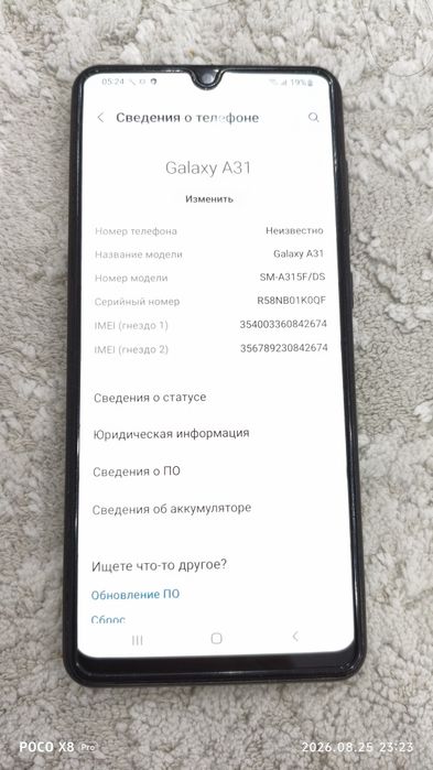 Телефон Самсунг А 31