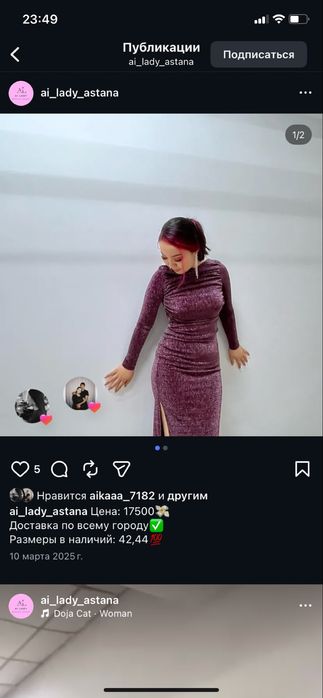 Вечернее и пышное платье