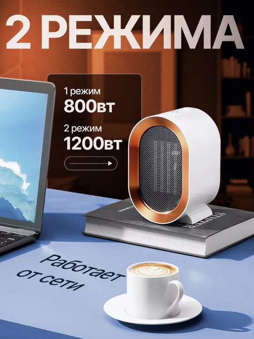Комнатный обогреватель XH-1201, 1200 Вт
