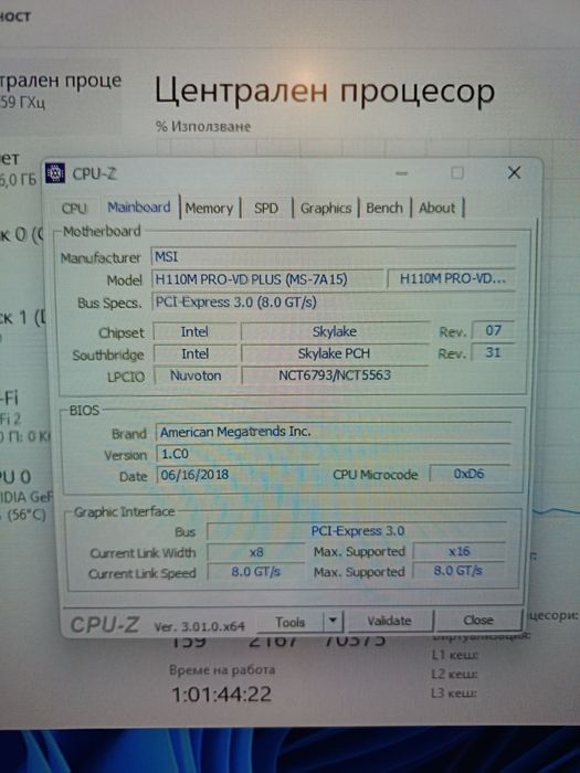 Дъно и процесор intel i7 6700k