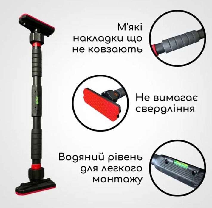 Турник между стен Съёмный турник