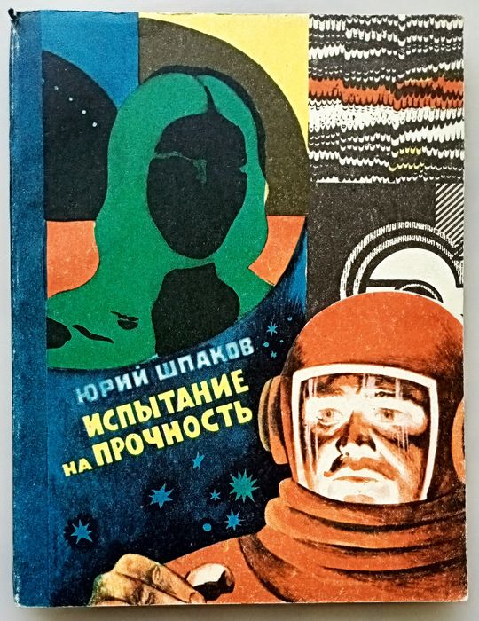 Книги. Фантастика.