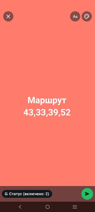 С совместным проживания