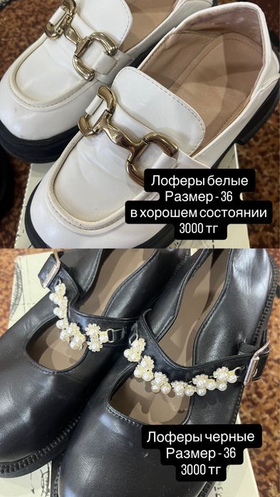 Обувь женская 36-37 размер