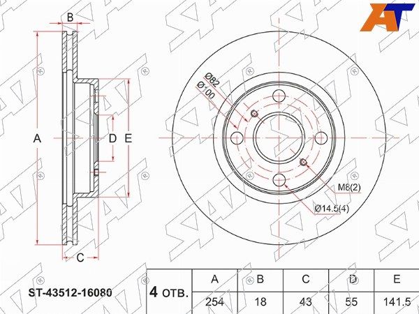 Диск тормозной Toyota Cynos