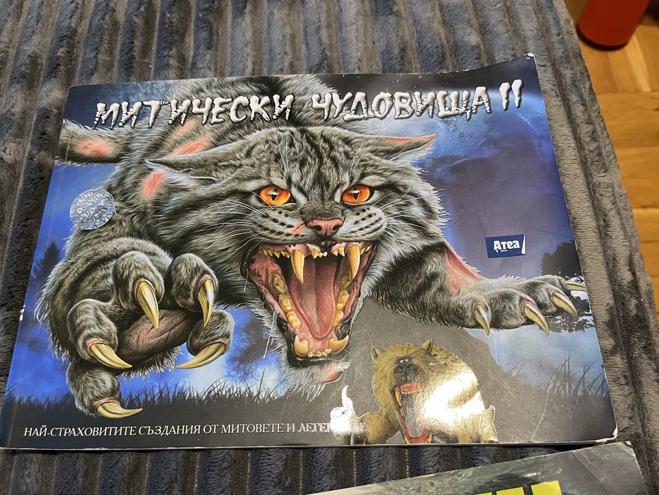 Митични чудовища, дркони, акули, вампири, върколаци, зомбита книги