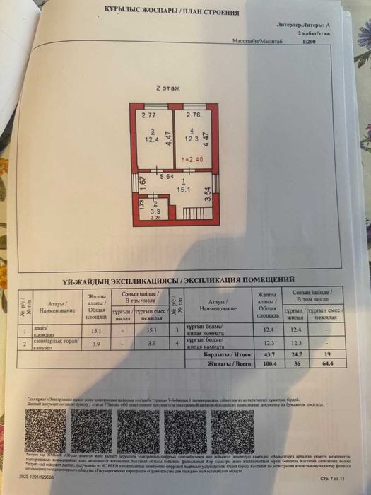 Продам Дом в Центре города