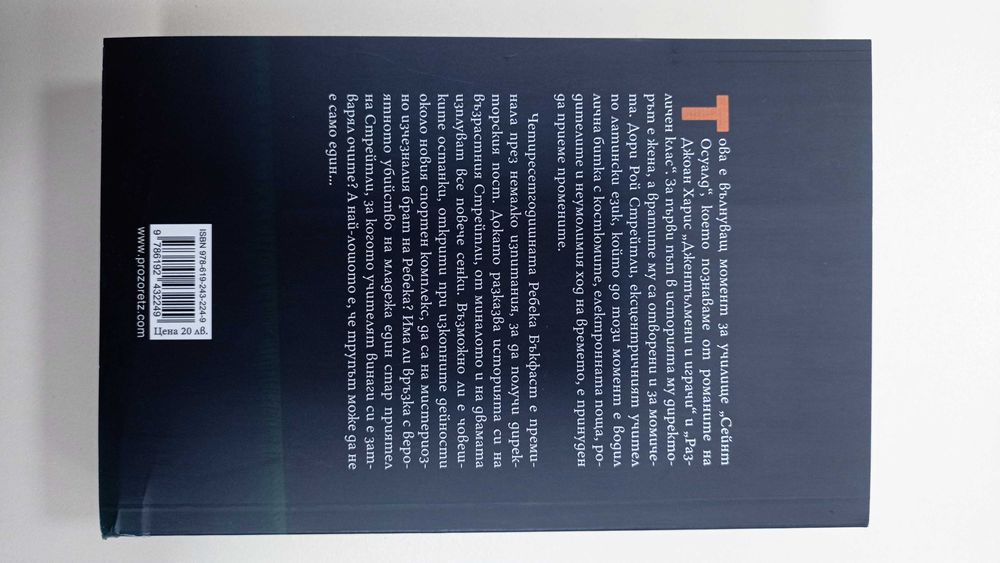 Нови книги на по-ниска от коричната цена