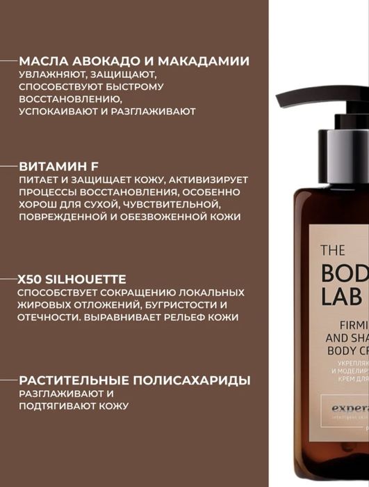 Продам крем для тела