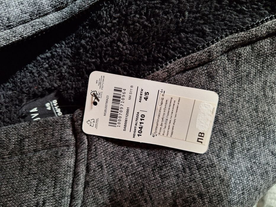 Ватиран суичер Terranova