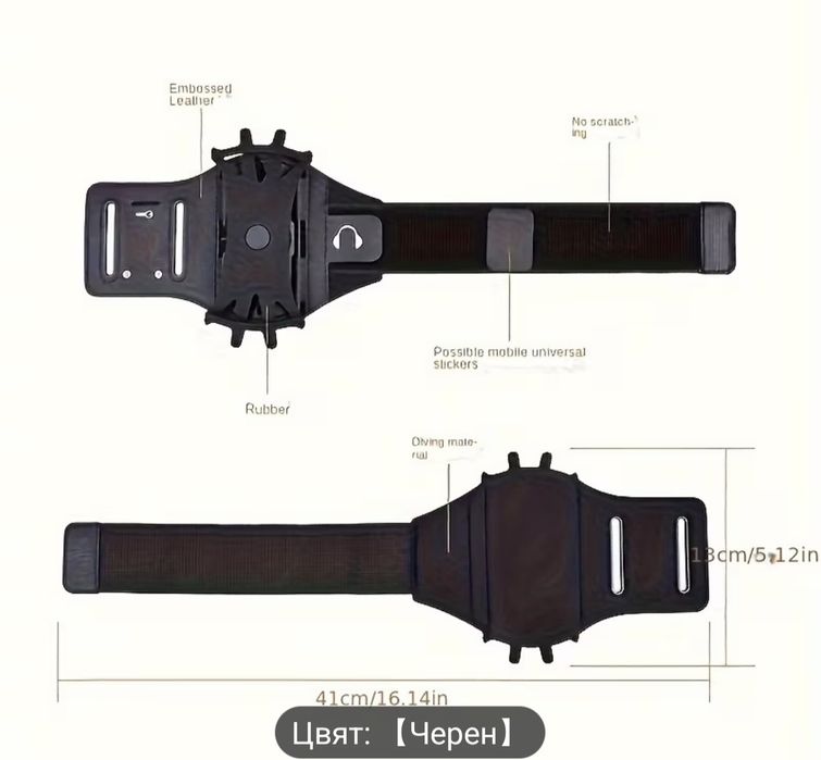 Въртяща се каишка за телефон за спорт