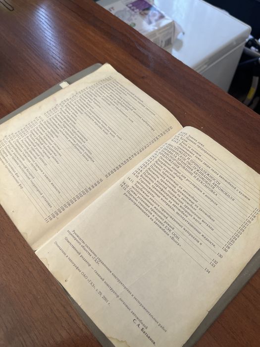 Продам заводскую книгу Волга