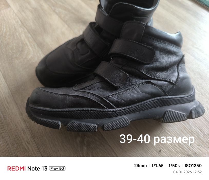 Ботинки демисезонные