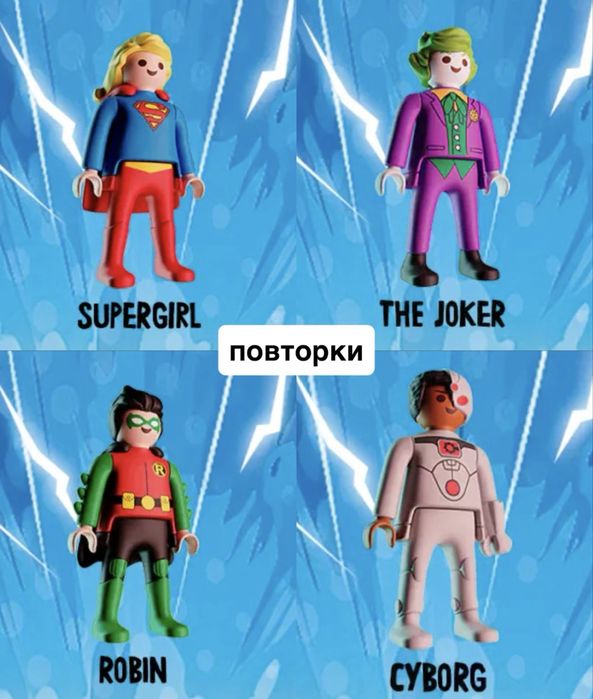 kinder DC playmobil игрушки