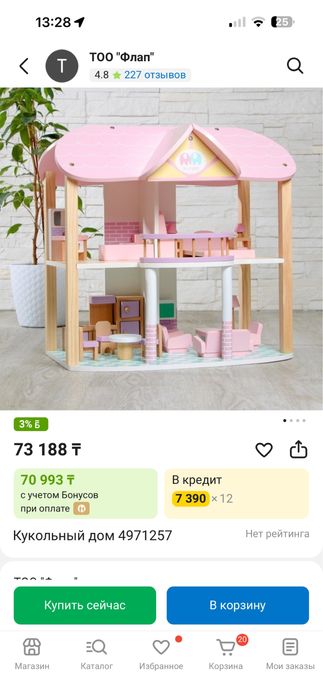 Куколный домик elephand