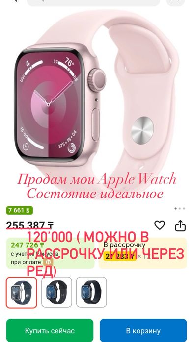 Apple watch 9 series