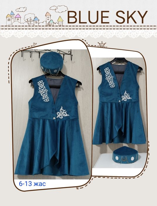 Қазақша ұлттық көйлектер, киімдер