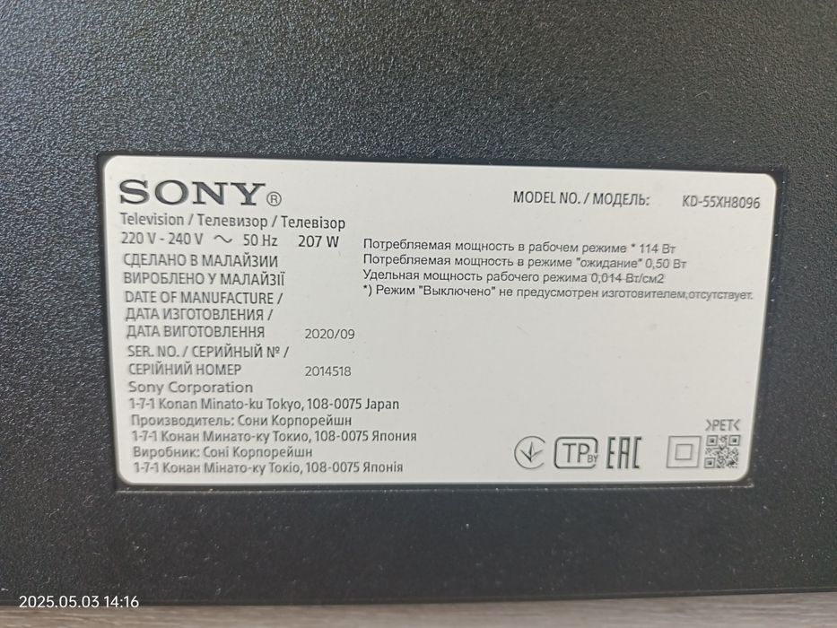 Телевизор сони. KD-55XH8096