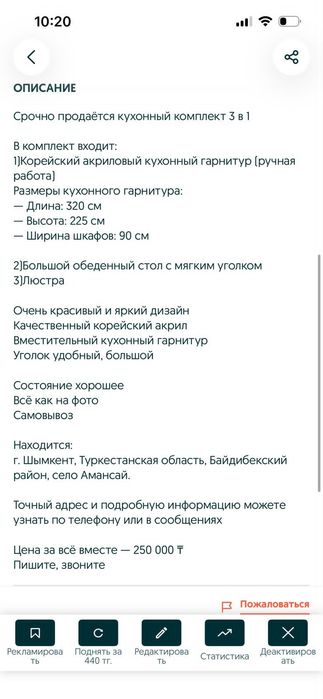 Осы заттар сатылады! Жағдайлары жақсы.